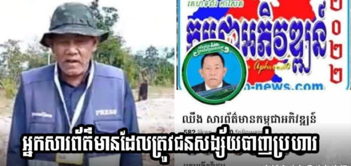 骗往偏僻林区 记者遭仇家射伤