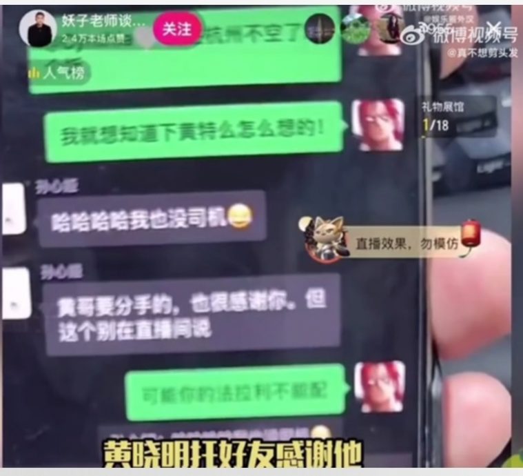 黄晓明才曝已逼分手 又传安排叶珂香港待产