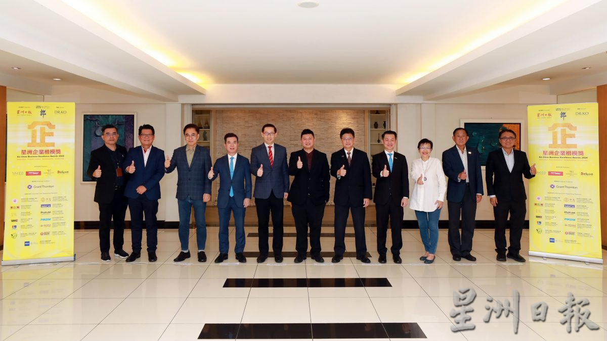 (11月30日后下)第11届星洲企业楷模奖 完成评审 12月杪公布成绩