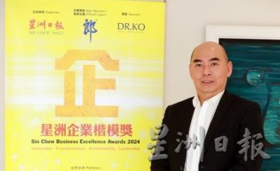 (11月30日后下)第11届星洲企业楷模奖 完成评审 12月杪公布成绩