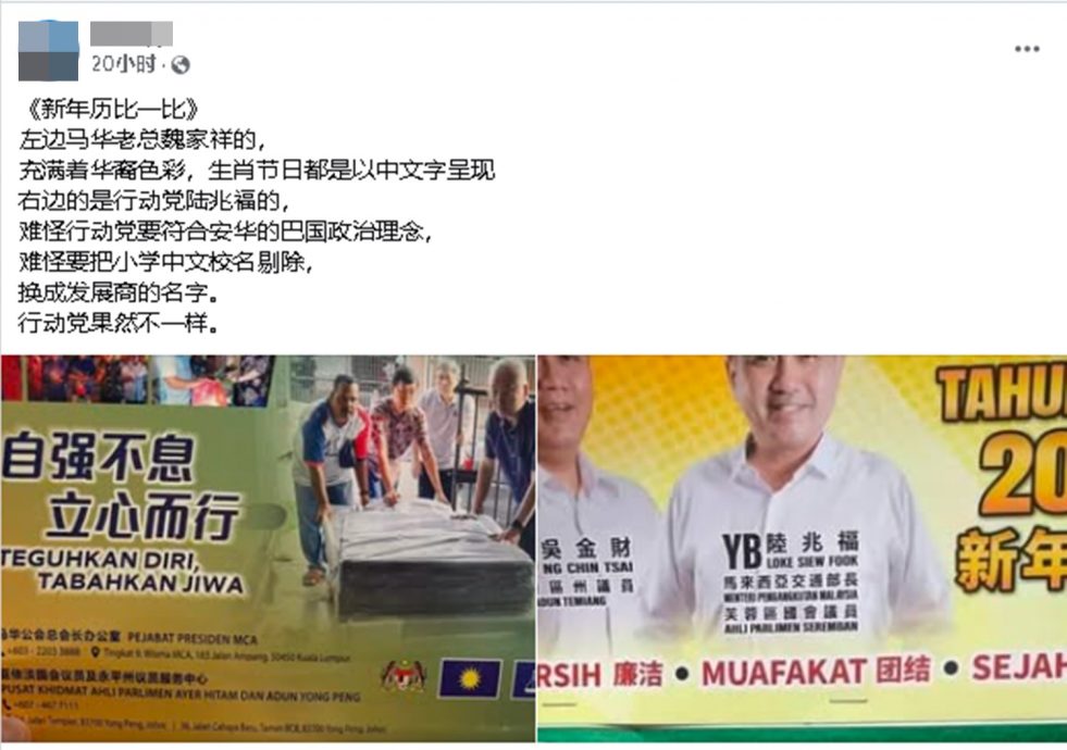 （供星洲网）陆兆福被指派回历版月历引争议，特别助理：有农历和回历两种版本！