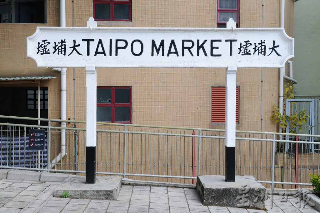 （古城封底主文）《用眼睛去旅游》：香港铁路博物馆