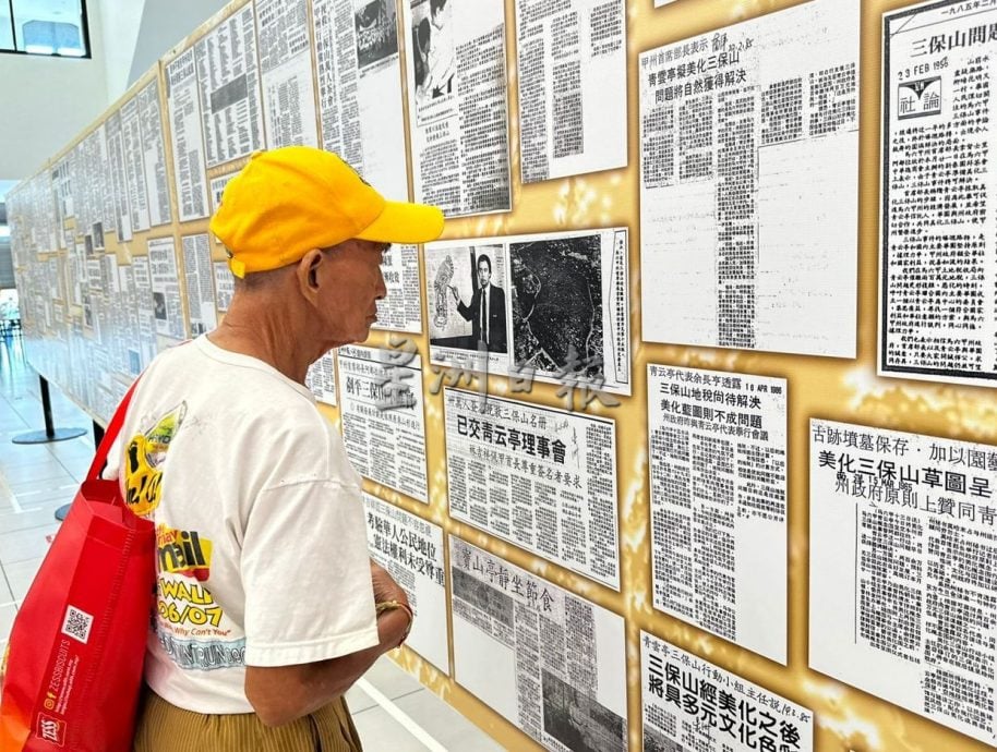 (古城封面主文)陈亚才建议三宝山申请国家文化遗产
