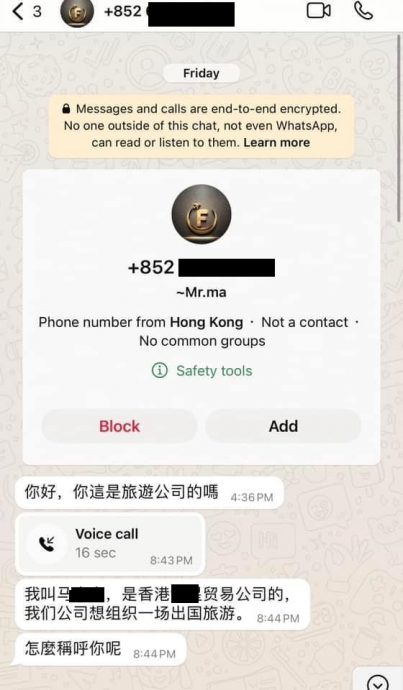 （古城版）旅行社业者受促小心“香港账户”骗局