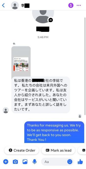 (古城版)旅行社业者受促小心“香港账户”骗局