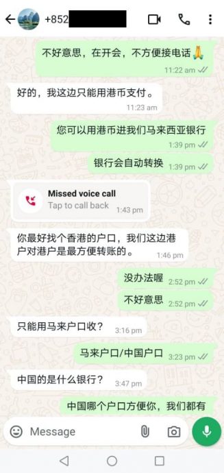 （古城版）旅行社业者受促小心“香港账户”骗局