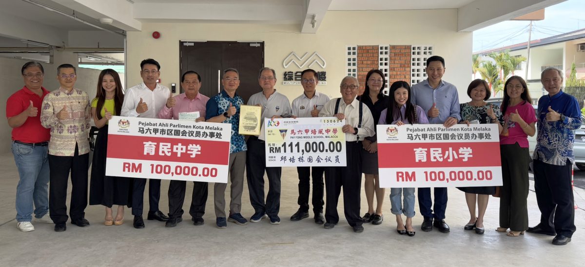 (古城第三版主文)邱培栋移交31万1000给三华校·明年注重特殊教育