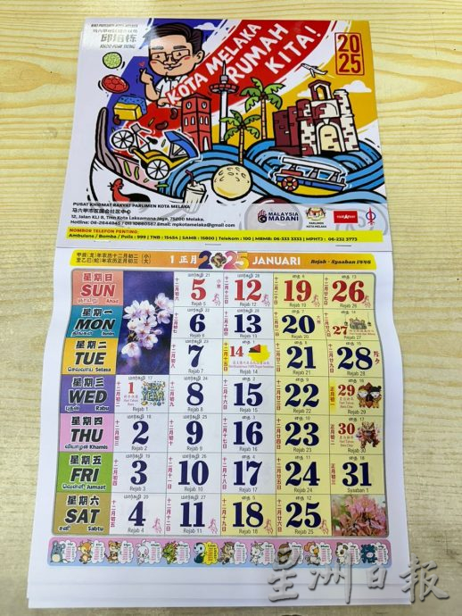 甲行动党将为后年甲州选备战