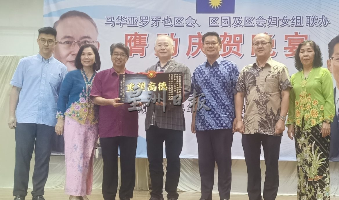 (古城第四版主文)马华亚罗牙也区会庆膺勋联欢晚宴