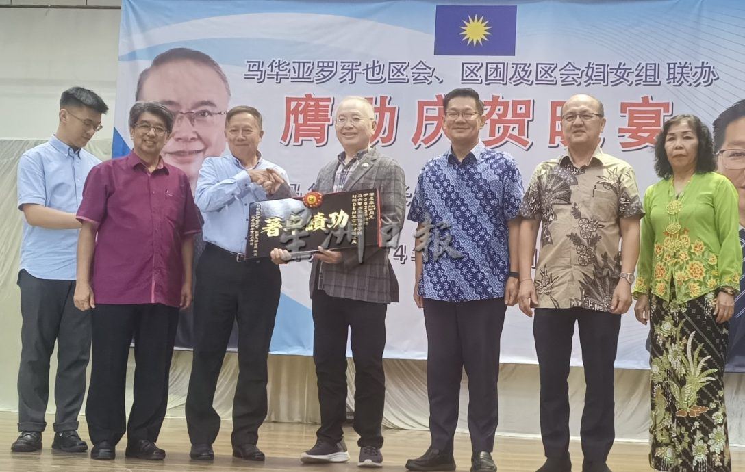 (古城第四版主文)马华亚罗牙也区会庆膺勋联欢晚宴