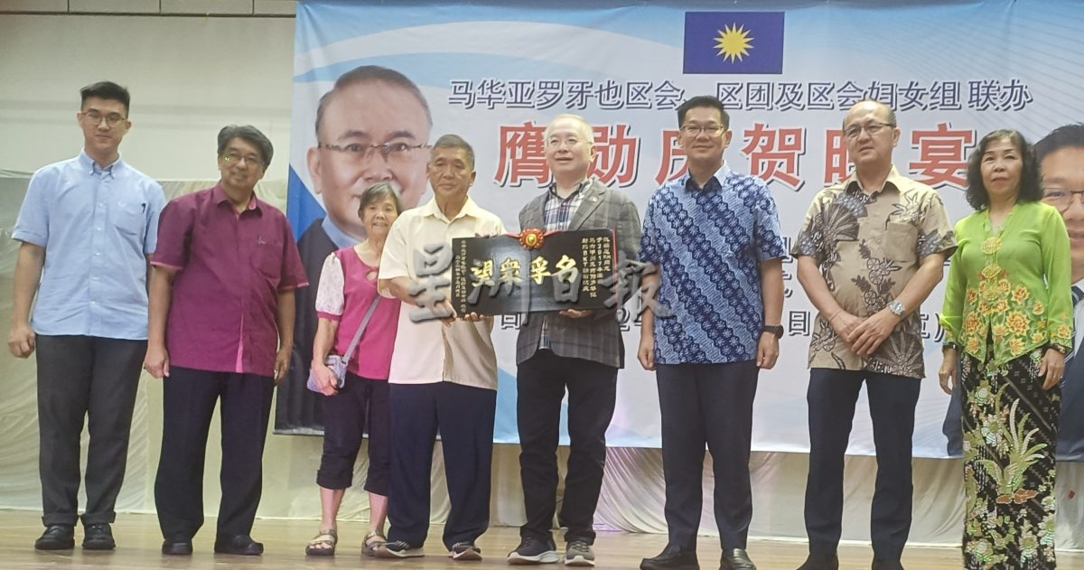 (古城第四版主文)马华亚罗牙也区会庆膺勋联欢晚宴