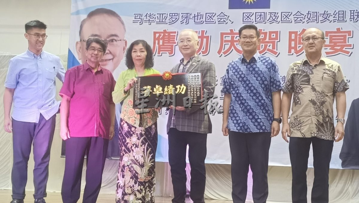(古城第四版主文)马华亚罗牙也区会庆膺勋联欢晚宴