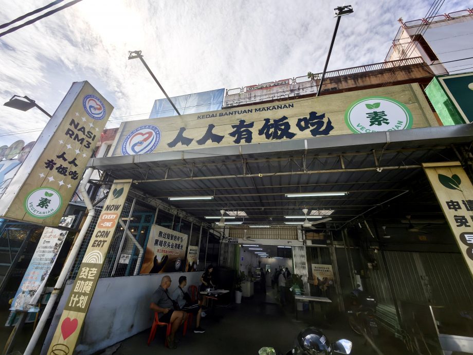 （大北马）“人人有饭吃”试营业：饭菜水只要3令吉！