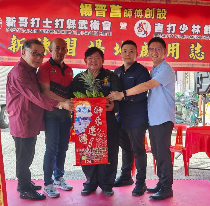 (大北马)吉打少林武术馆成立26年,终于有一个家!
