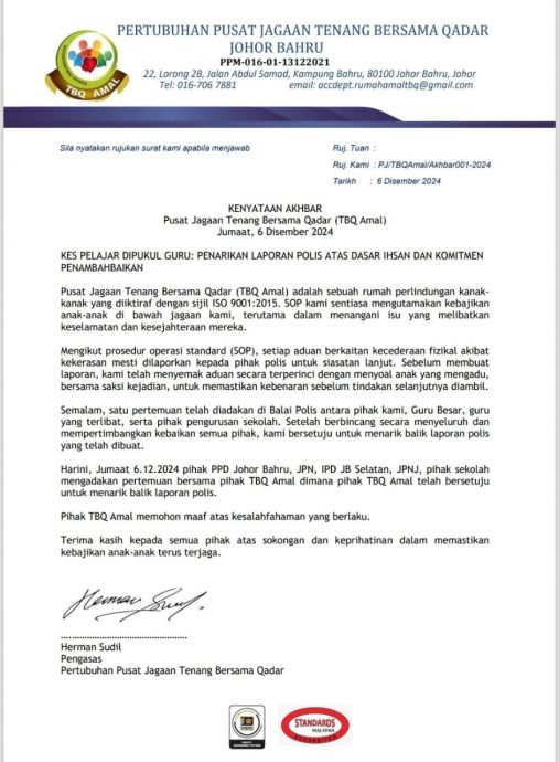 男童遭老师掌掴案   福利院撤销报案