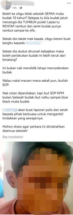 男童遭老师掌掴案   福利院撤销报案