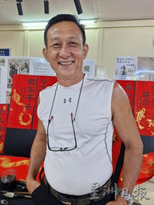 (已签发)柔:**可版头**推出20尺“金蛇狂舞”巨型春联 銮艺术协会欢喜迎接蛇年
