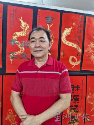 (已签发)柔:**可版头**推出20尺“金蛇狂舞”巨型春联 銮艺术协会欢喜迎接蛇年