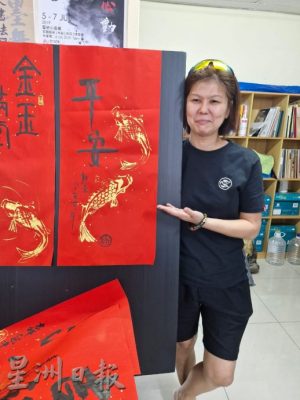 (已签发)柔:**可版头**推出20尺“金蛇狂舞”巨型春联 銮艺术协会欢喜迎接蛇年