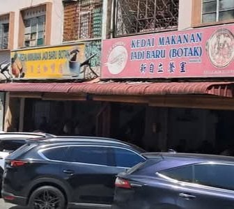 (已签发)柔:新旧对照:新山就是这样的不同
