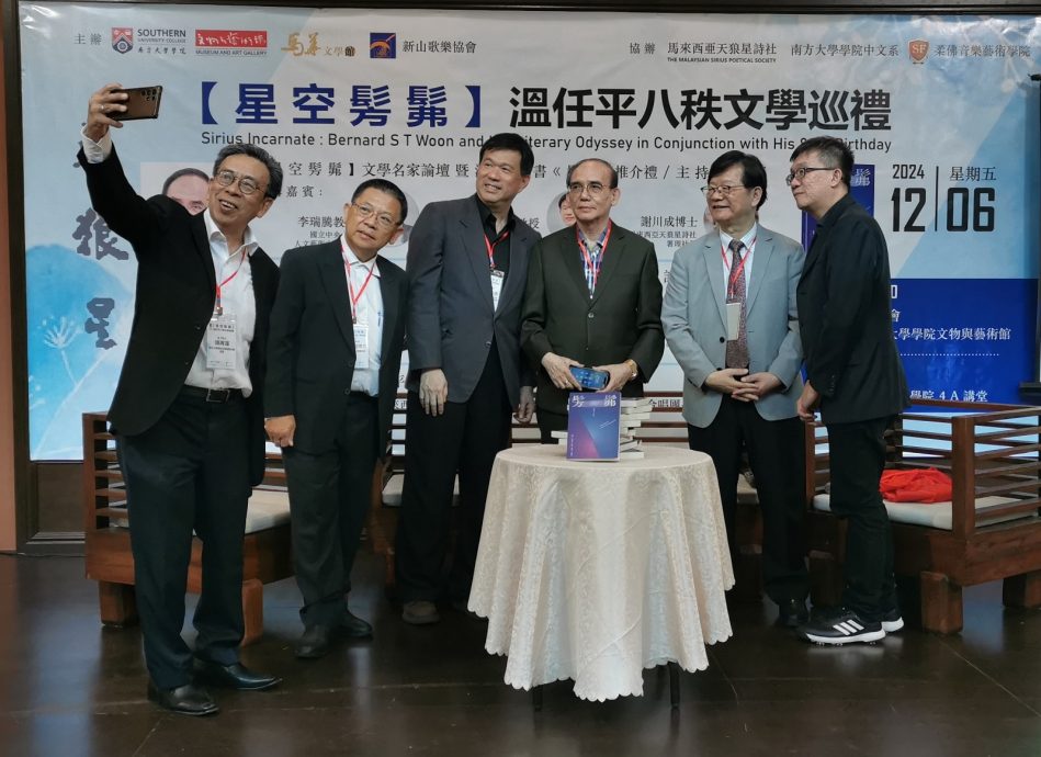 马华资深作家温任平80大寿   出版第9本诗集《髣髴》