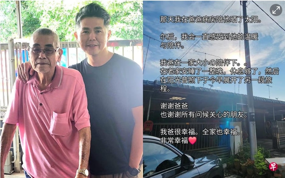 （已签发）柔：狮城二三事：UFM100.3电台一哥黄文鸿 父亲居銮去世