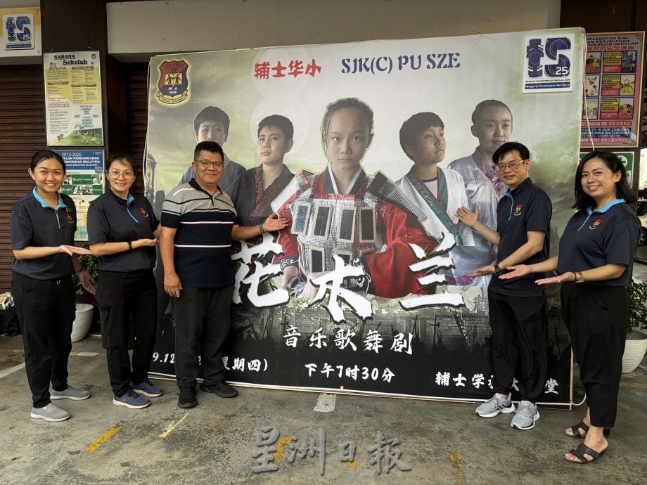 (已签发)柔:辅士华小首办音乐歌舞剧 《花木兰》吸引约600人观赏
