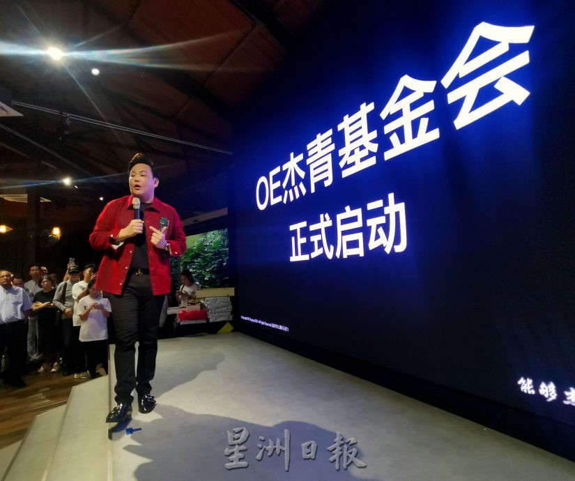OE Resort盛大开幕,邱芓訸成立OE基金会 助寒门子弟圆事业梦