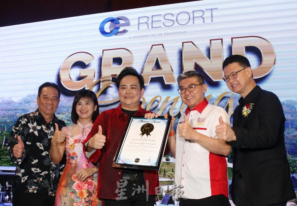 OE Resort盛大开幕，邱芓訸成立OE基金会 助寒门子弟圆事业梦