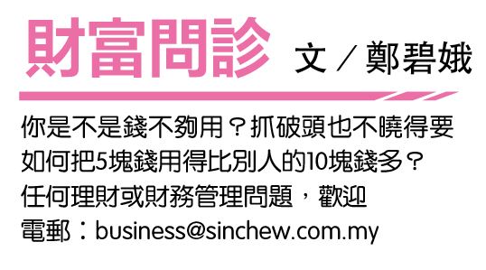 (1月20日见报) 财富问诊|小康夫妻规划二胎 忧财务