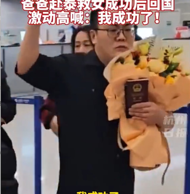 21岁女泰国失联  “钢铁爸爸”赴泰救女成功　高喊：背后有强大祖国