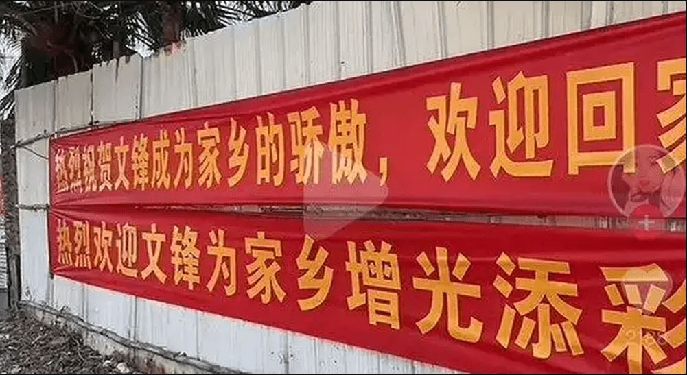 DeepSeek创始人梁文锋回乡过年 游客打卡络绎不绝