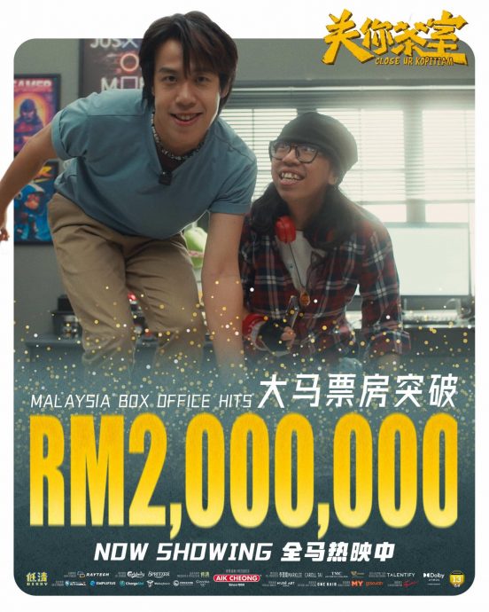 《半斤百两》领跑贺岁票房 曾志伟预告来马谢票