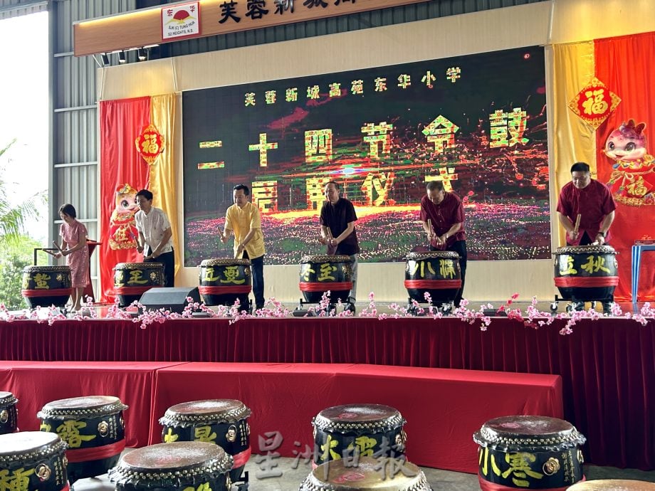 东华小学重设二十四节令鼓队 谢琪清赞助30大鼓