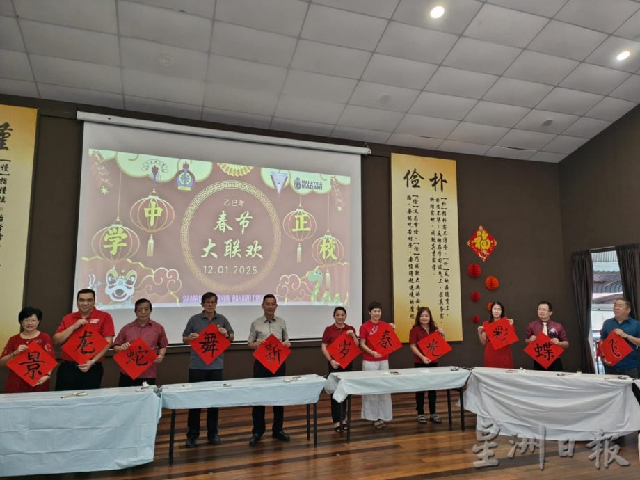 东:哥市中正中小学今年联办2025农历乙巳年迎新春“春节大联欢”活动,文化荟萃,佳节气氛浓厚。