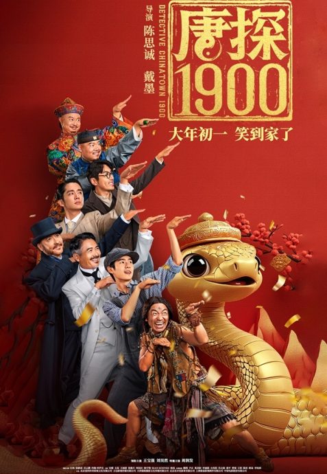 中国未映已破亿 肖战《射雕》220大马登场