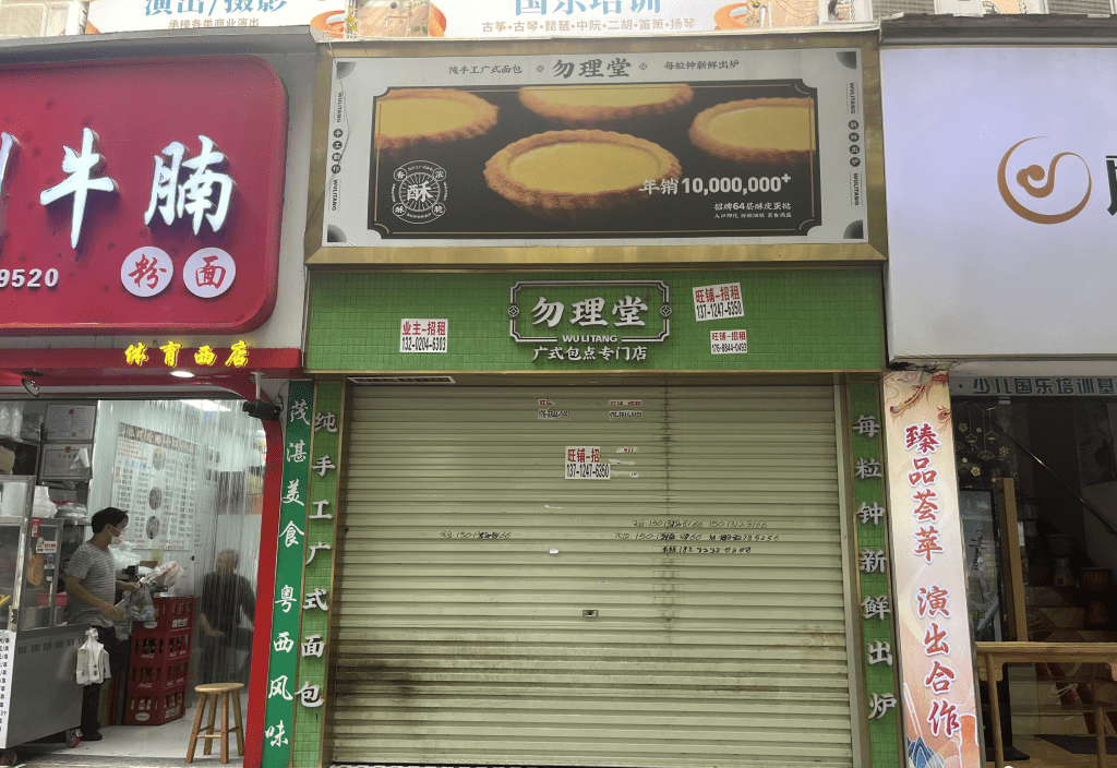 中餐企供过于求 去年近300万间倒闭创新高