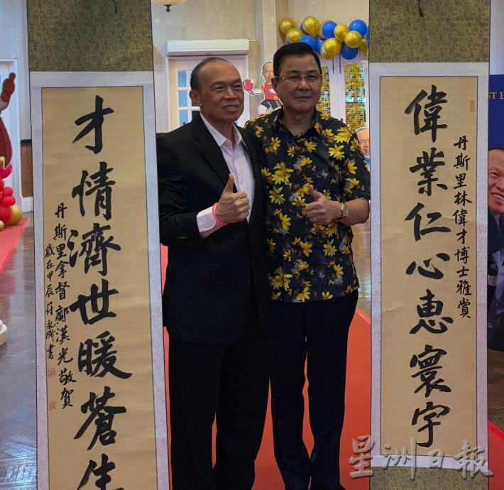 丹斯里林伟才67岁生日宴会 林伟才:人们应关爱保护地球