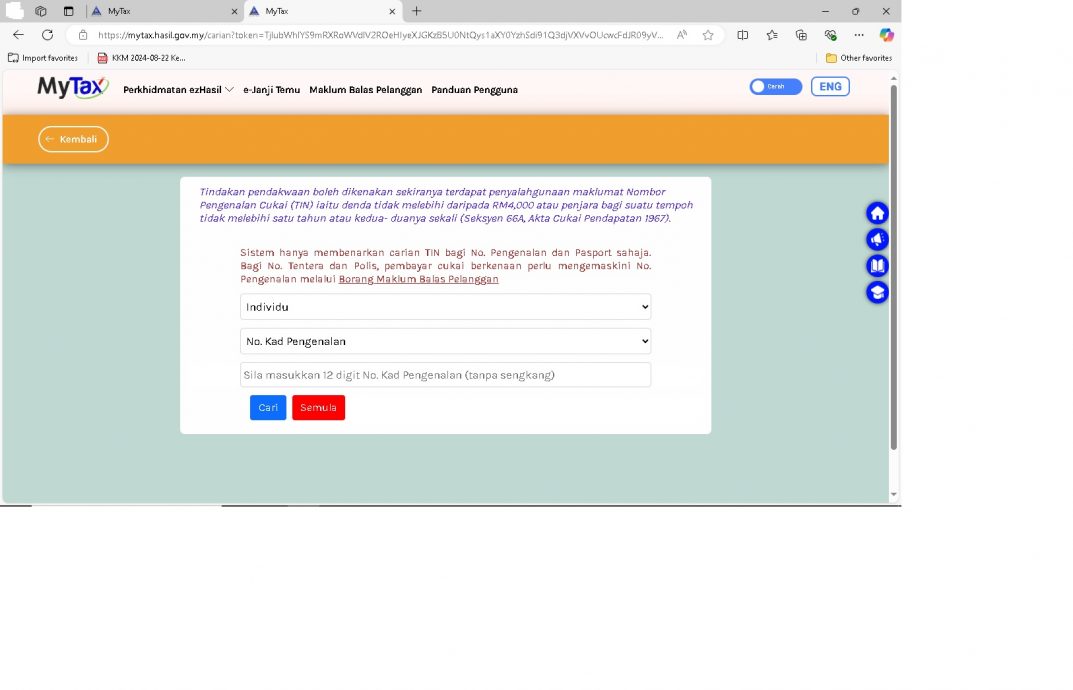 为落实电子发票铺路 教你查询税务识别码