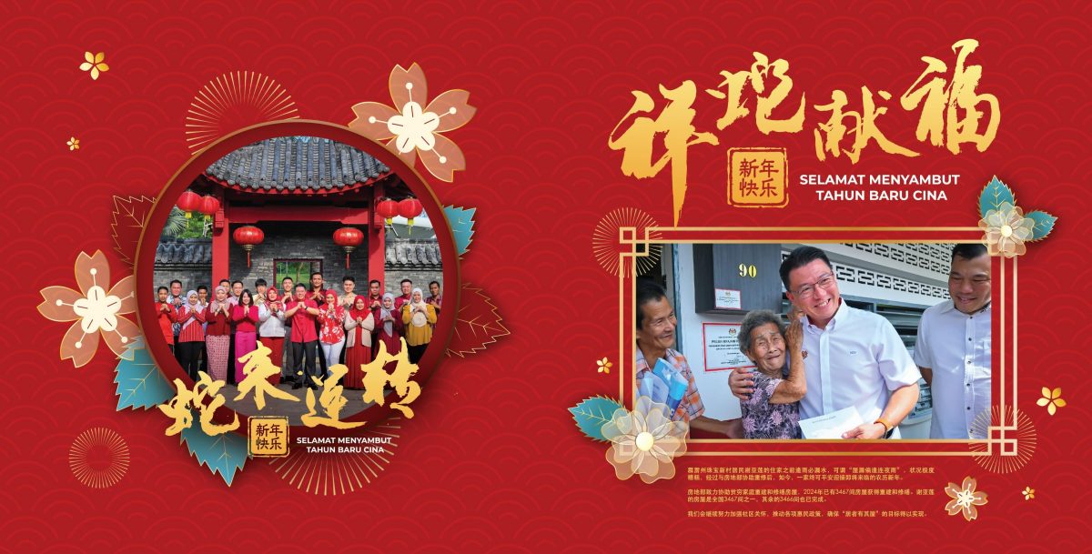 亲笔挥毫“祥蛇献福”“蛇来运转” 倪可敏贺年诚意十足