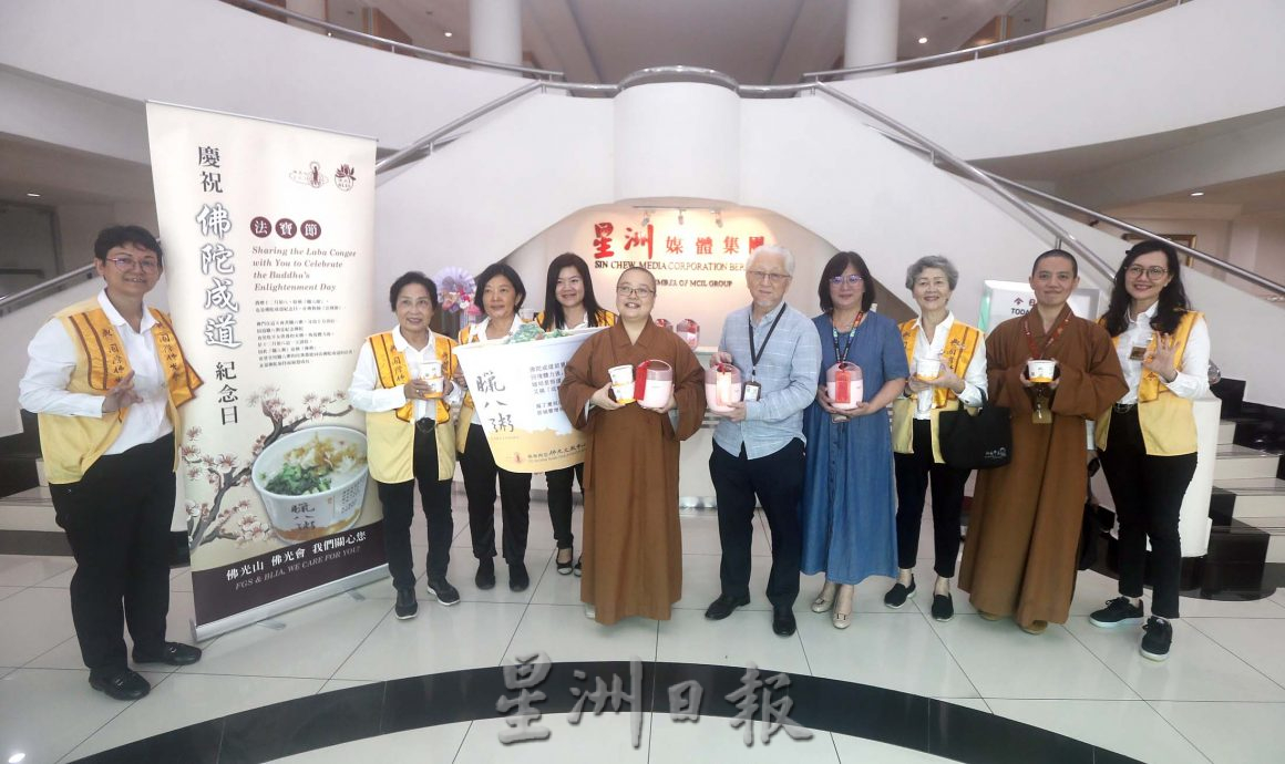 佛光山赠300腊八粥派新春墨宝