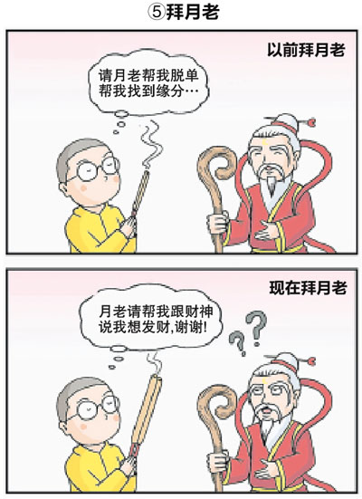 佛系青年／新年漫画