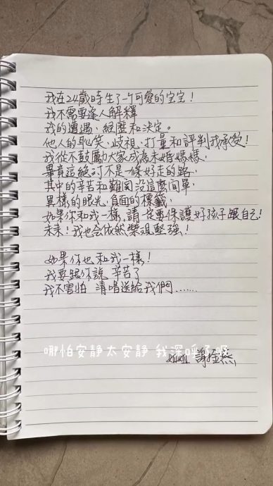 儿子生父之谜再成热话 谢金燕亲笔信吐心声