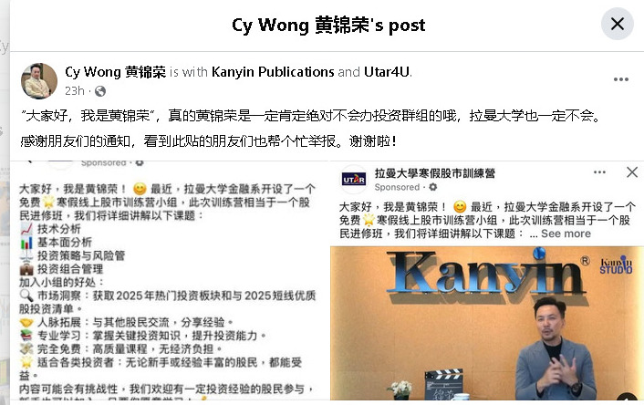 全国版/求真/AI技术敌不过常识 诈骗集团盗用拉大教授名义行骗 栽在“寒假股市训练营”宣传字眼露馅