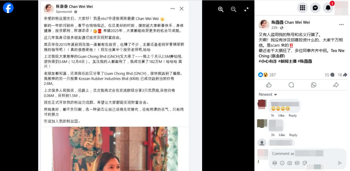 全国:求真:八度空间新闻主播陈薇薇,脸书遭冒名招募投资