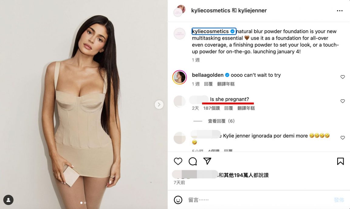 凯莉珍娜“购物袋遮肚” 甜茶被爆要当爸了?