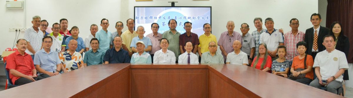 **华社**全国:为教育贡献力量,3地主捐地笨珍培群独中