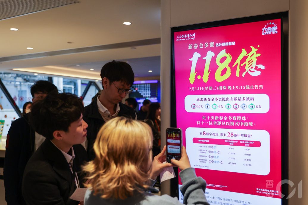 又是史上最高奖金！六合彩新春金多宝1.88亿  大年初五开彩