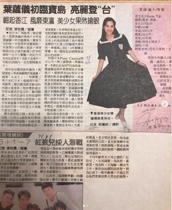 叶蕴仪婚变被乱报扬言提告 名嘴麦若愚公开道歉