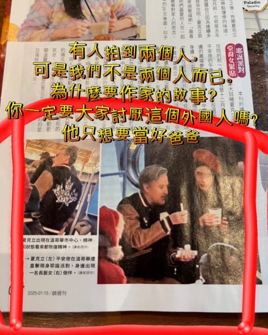 夏克立否认有新欢 怒还原真相交待行踪